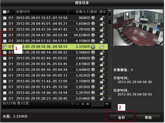 海康录像机备份到nas,海康威视怎么导出监控录像