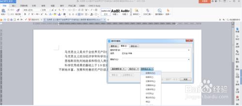 word文档如何删除空行和空格,word文档怎么去除字与字间的空格