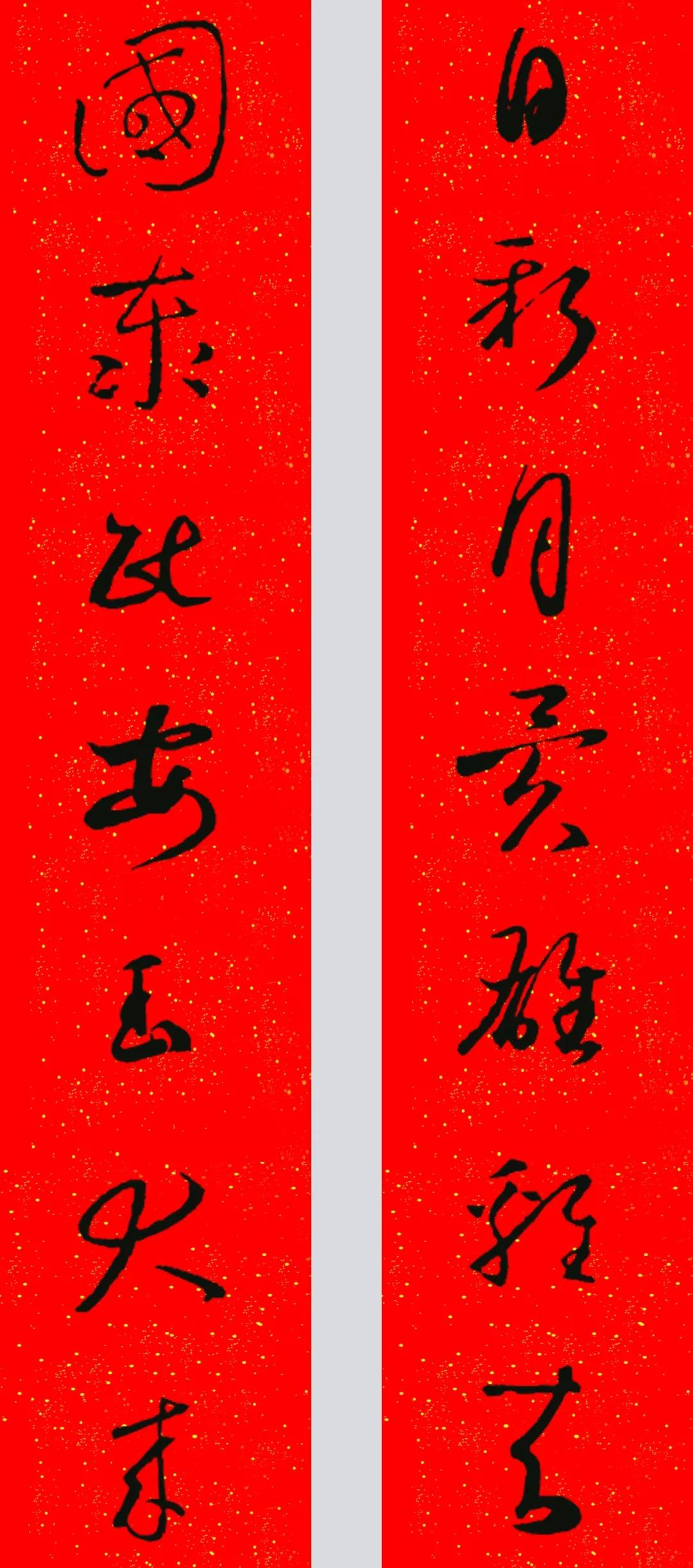 2020最全面最正宗的各体鼠年春联！（附横批）