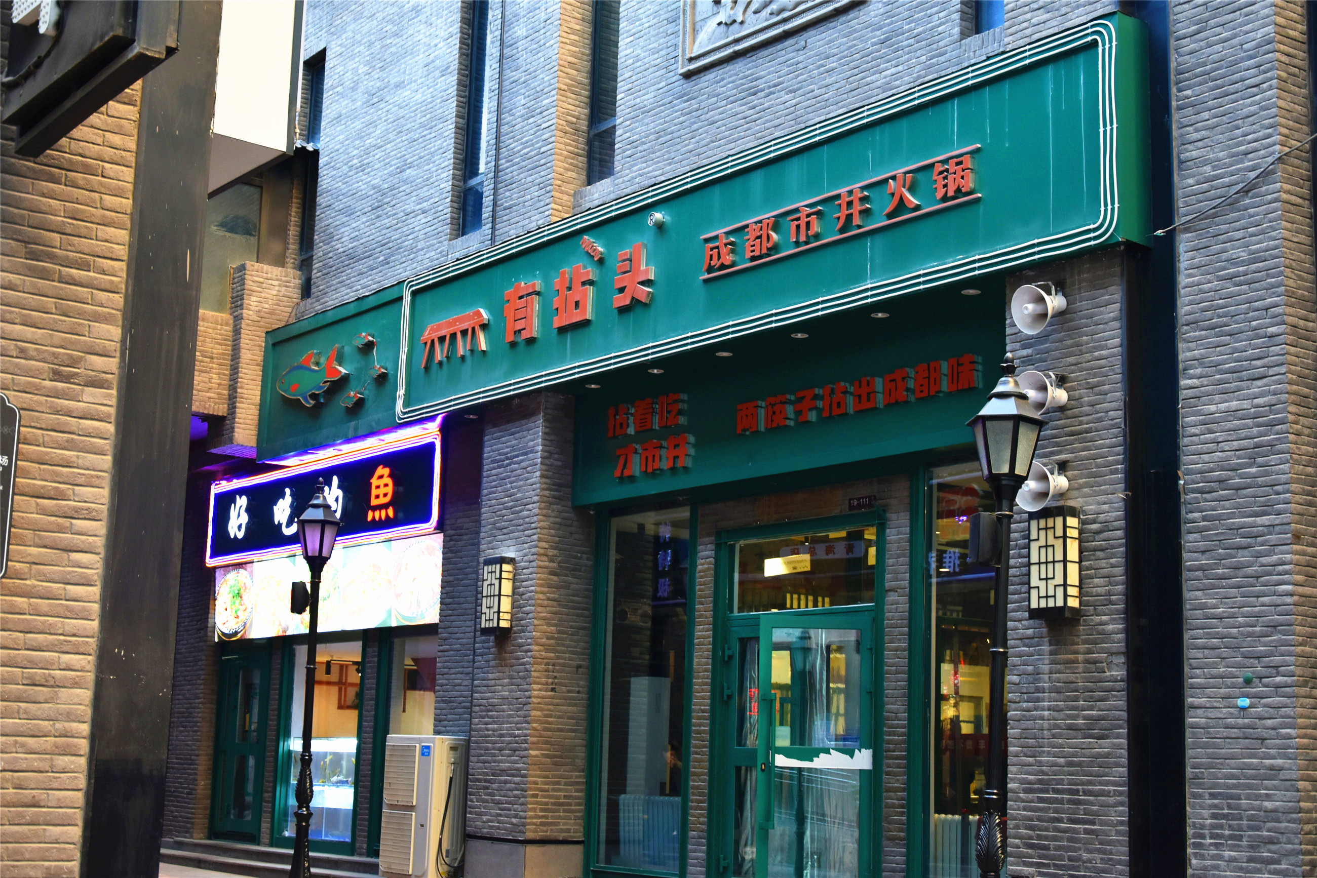 青海特色旅游街区,青海力盟商业街