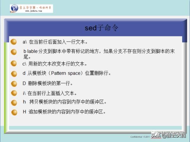 unixshell命令分类,unixshell脚本使用方法