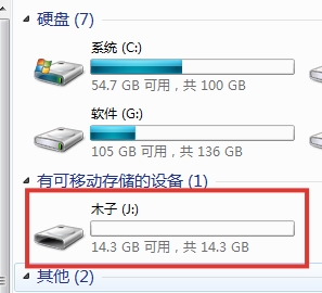 优启通u盘启动pe系统安装教程图解,微pe制作u盘启动盘安装win7系统