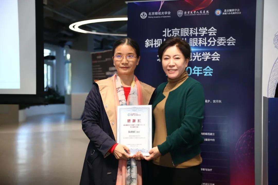 全国斜视与小儿眼科学术会议通知,北京同仁儿童眼科斜视专家