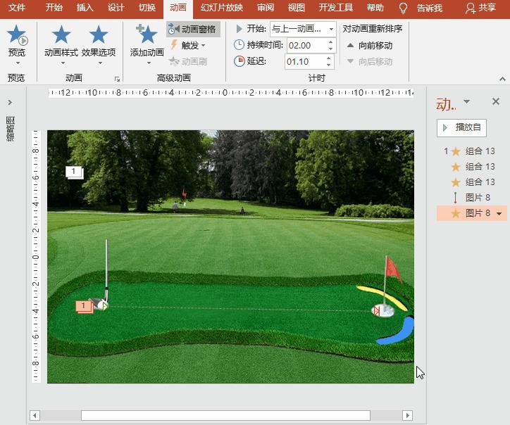 PowerPoint动画特效制作：打高尔夫练习果岭模拟高尔夫推杆切杆