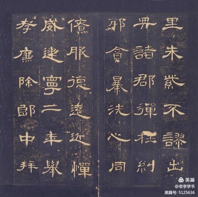 书法入门写曹全碑可以吗,毛笔字书法入门教程隶书曹全碑