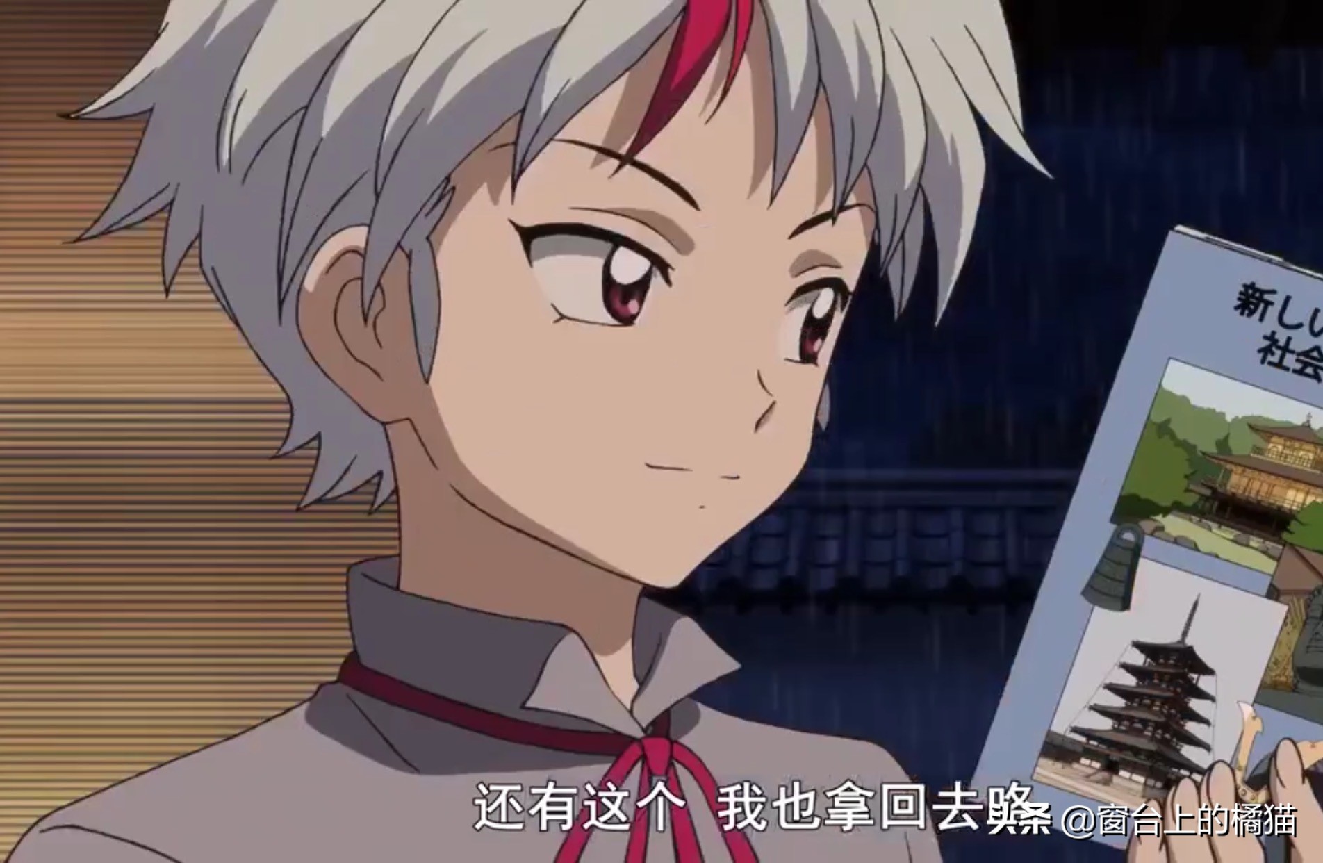 犬夜叉第二部夜叉姬大结局,犬夜叉第二部夜叉姬最新一集