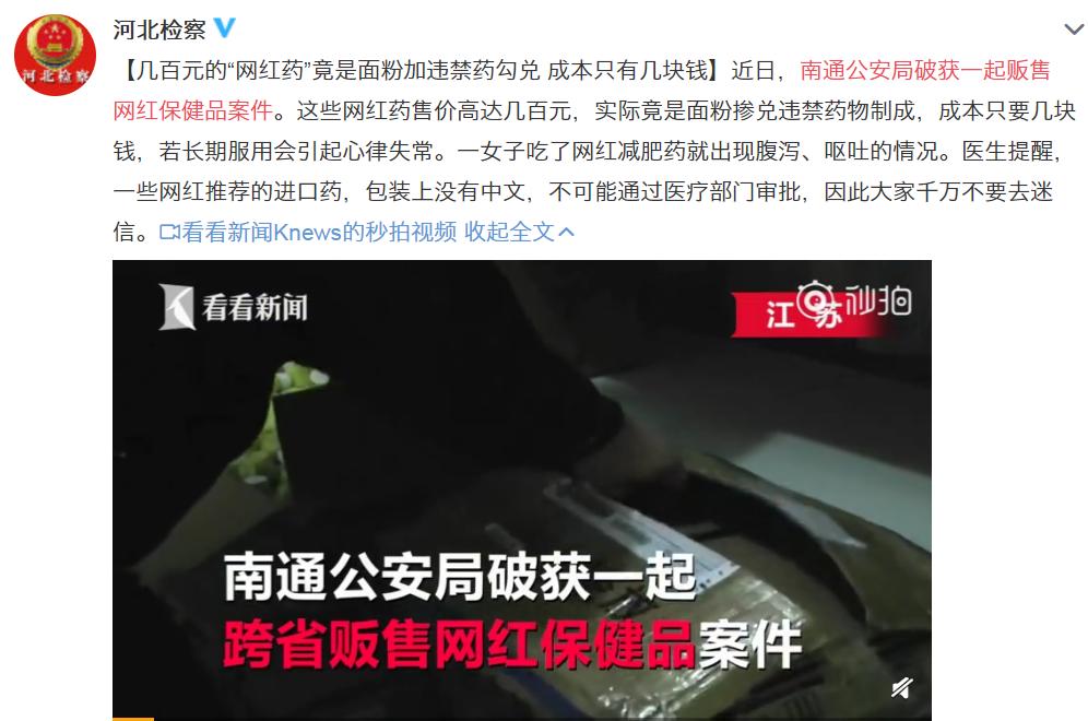 网红眼药水危害,网红眼药水值不值得买