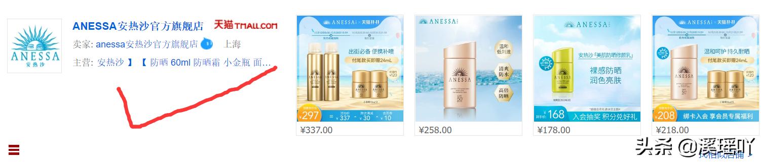 你网购的这些旗舰店竟然都是假的