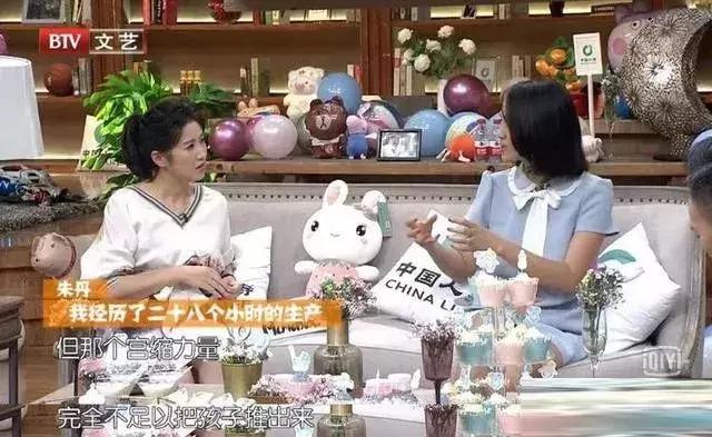 朱丹28小时艰难产女：生娃究竟有多难？