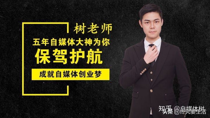 自媒体平台是什么新手小白看过来,各大自媒体平台的优缺点