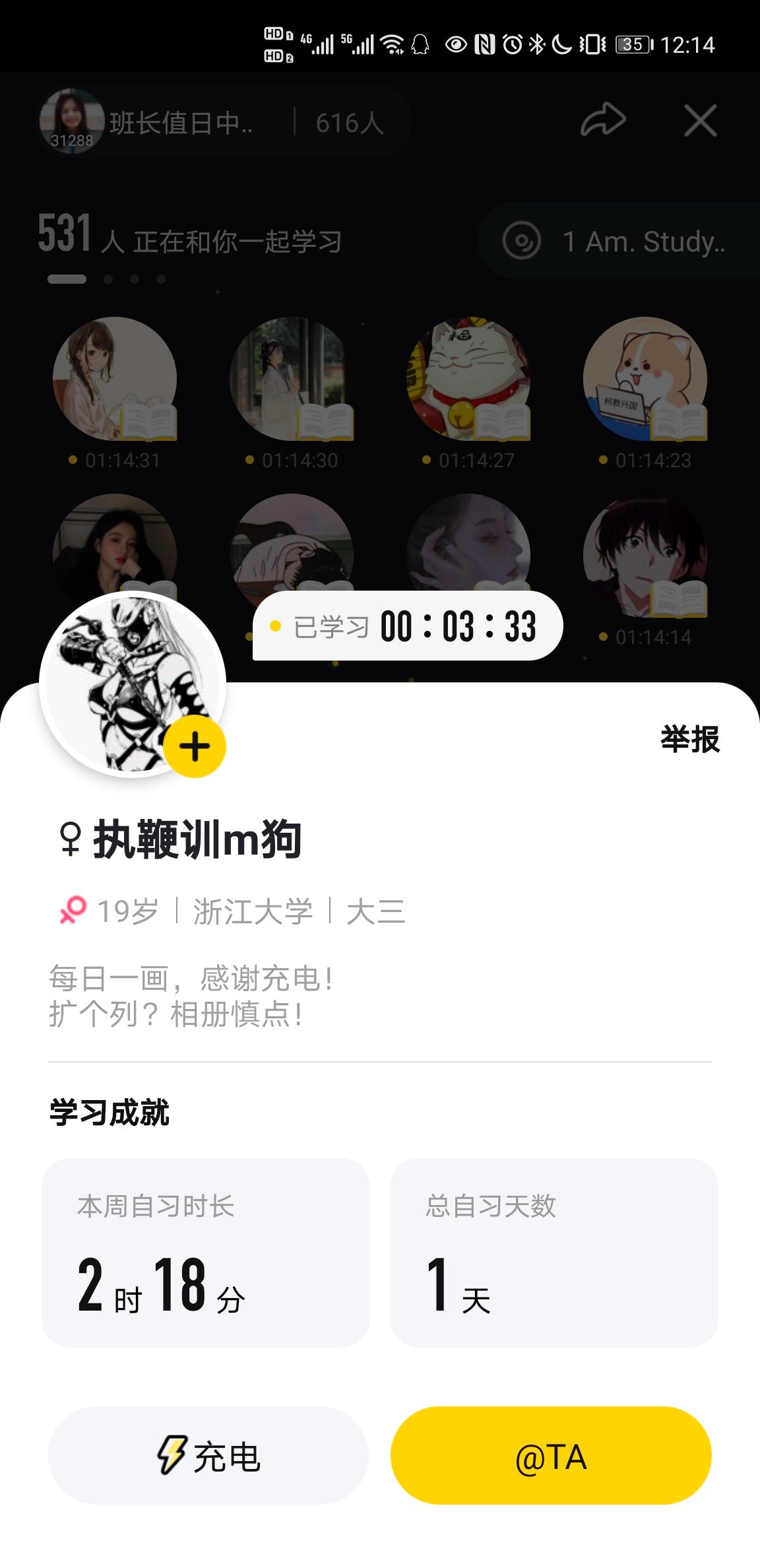 QQ自习室内的“*情交色易**”：主打“00后”在线学习，却藏着色情信息