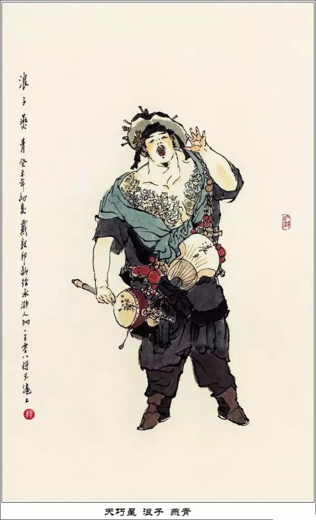 速读水浒：108将的简介与结局