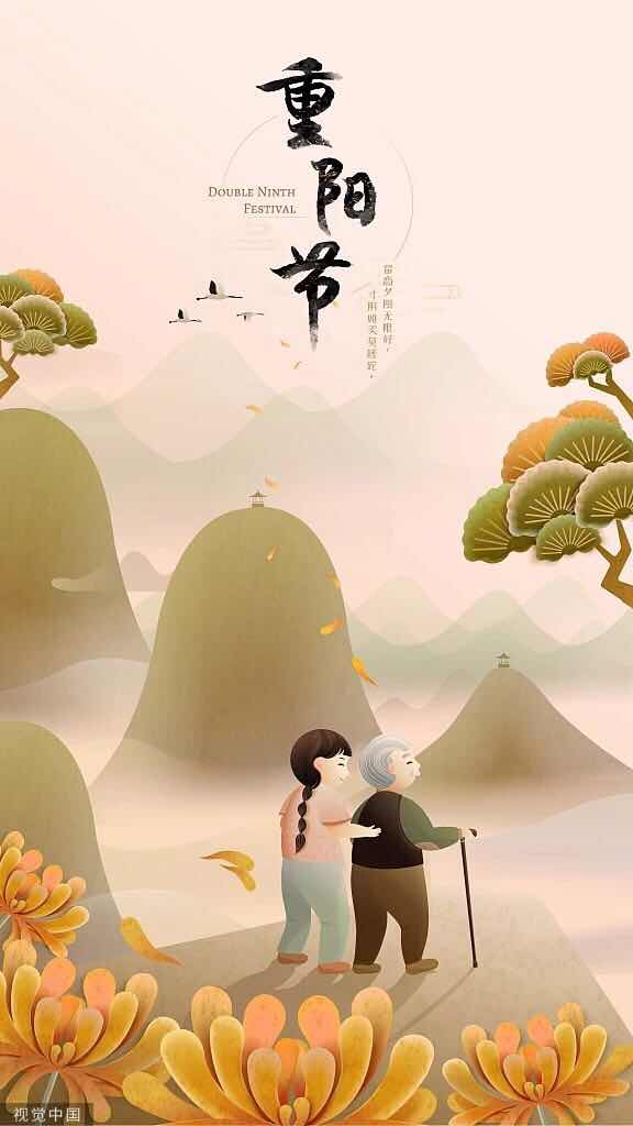 九九重阳尊老敬老,话说重阳尊老敬老