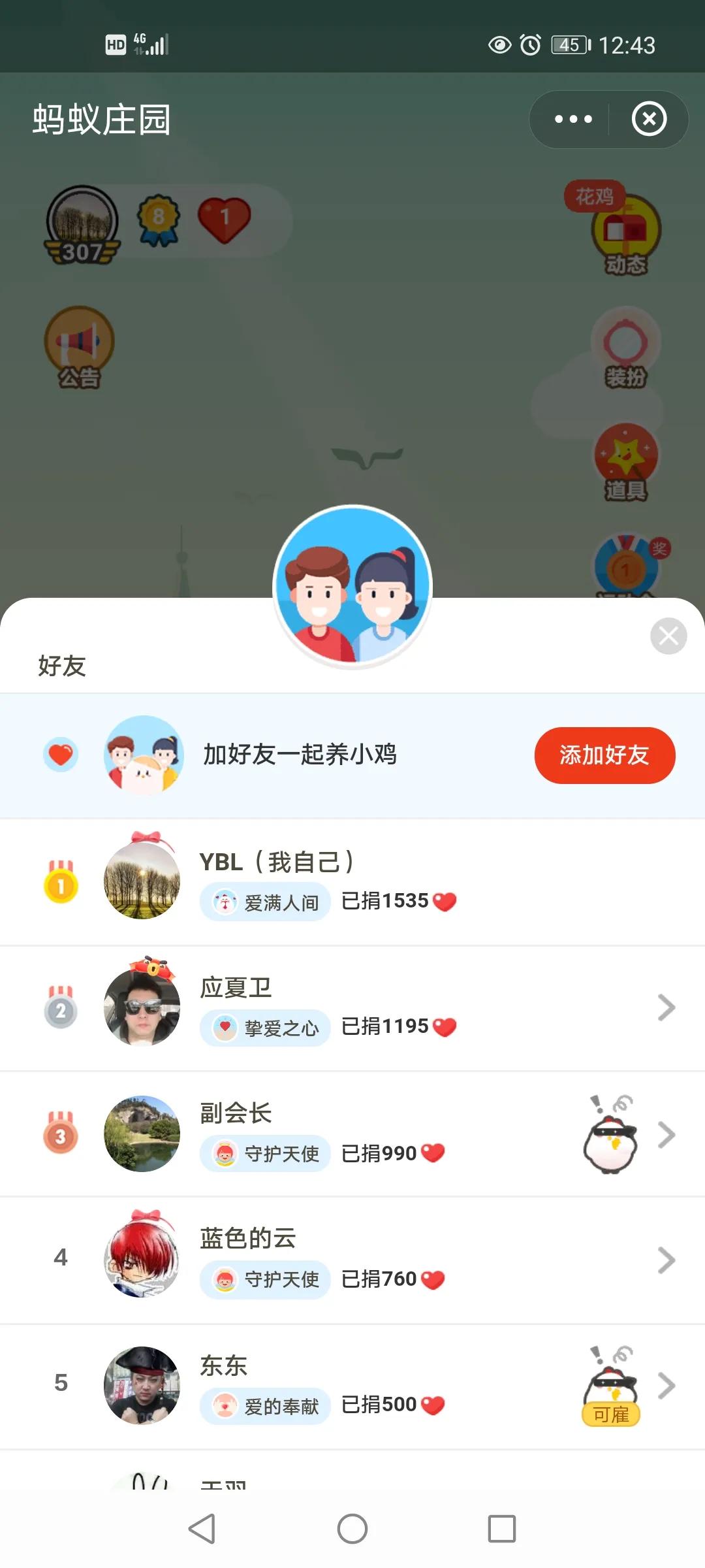 支付宝蚂蚁庄园小鸡怎么快速升级,支付宝蚂蚁森林怎么获得小鹿