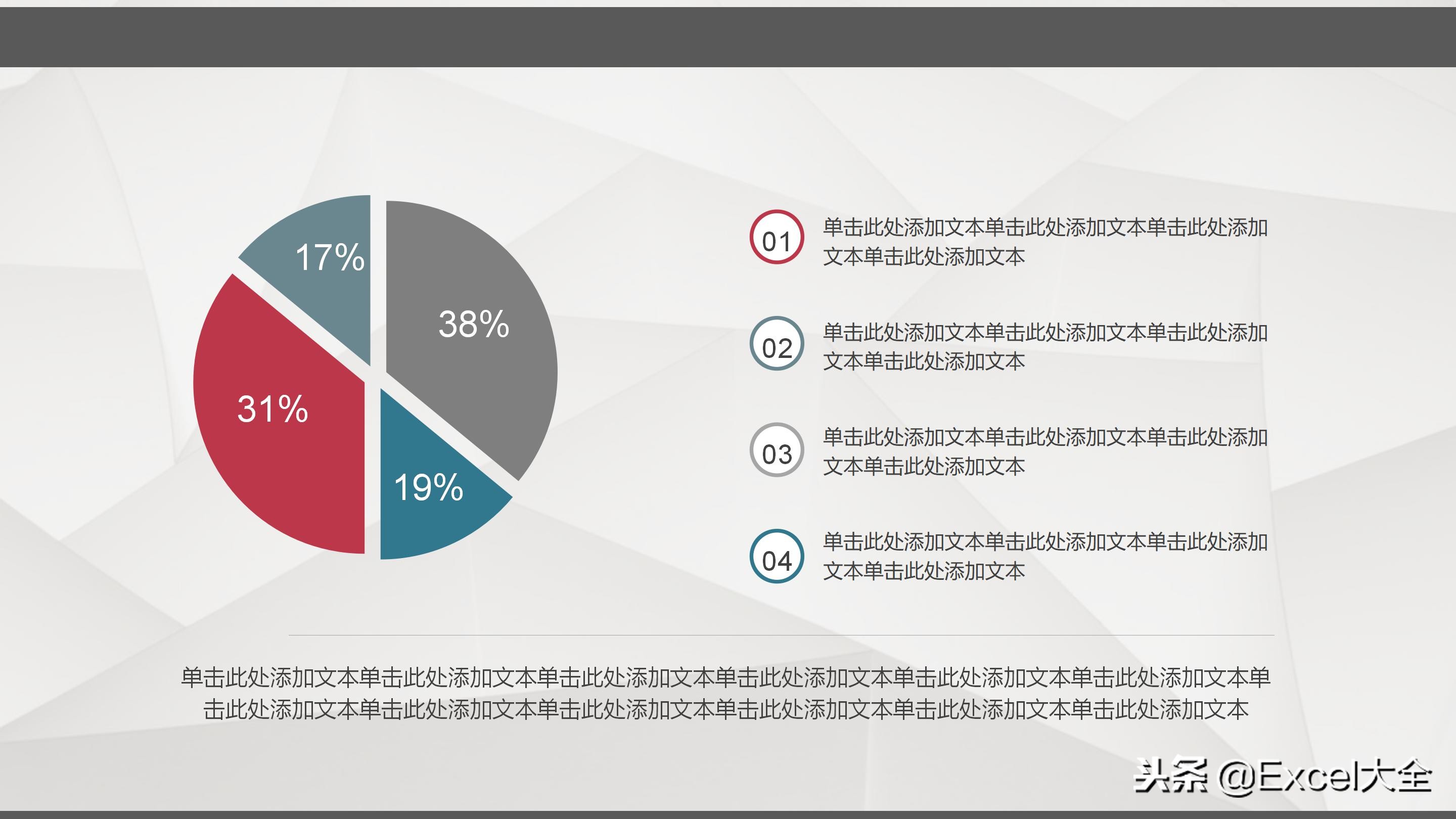 100个经典ppt图表,月度财务数据分析图表ppt