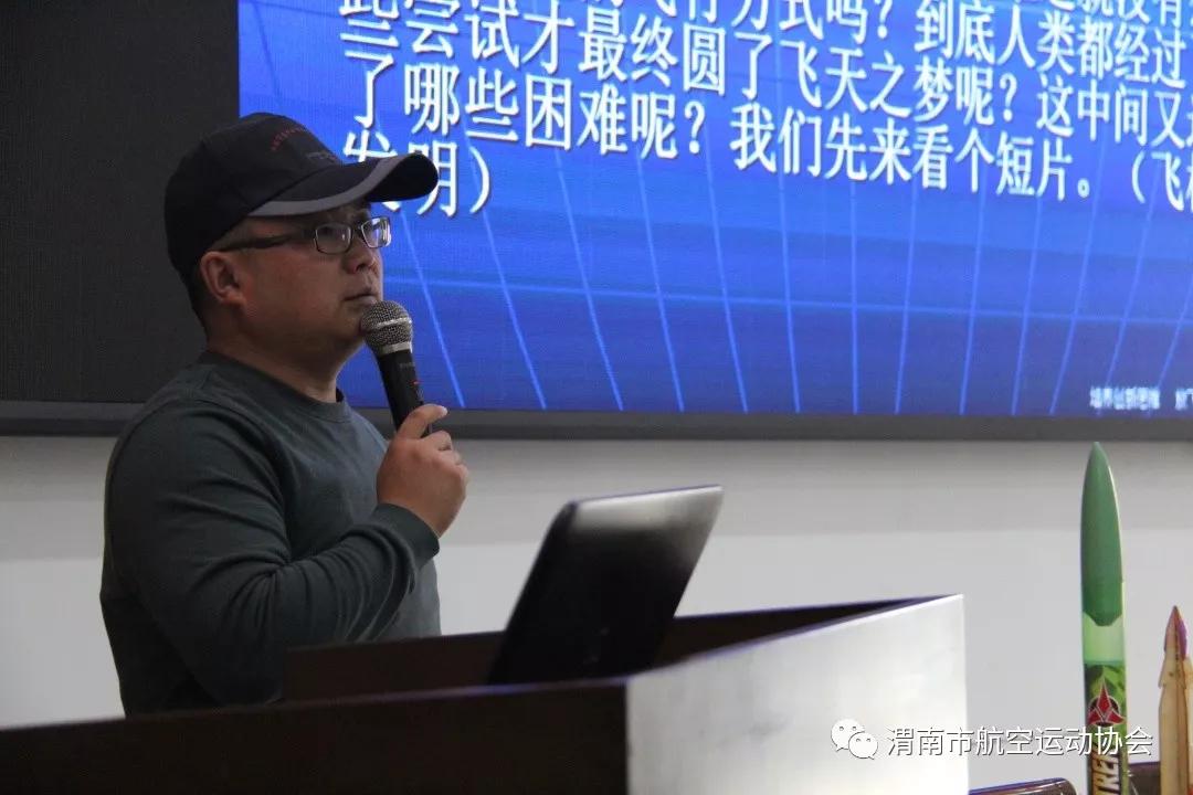 渭南航空辅导员,科技模型辅导员