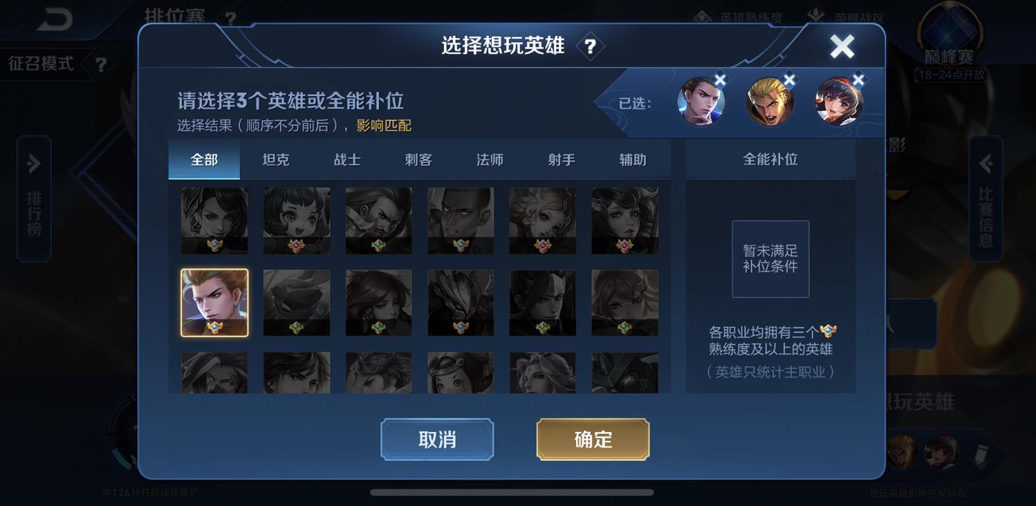 王者荣耀上分掉分,王者荣耀排位上分连败怎么办