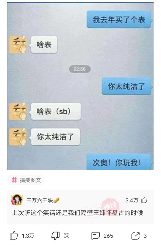 神回复脑洞套路,神回复各种套路