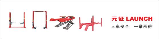 元征四柱举升机安装地基图,元征四柱举升机钢丝绳安装