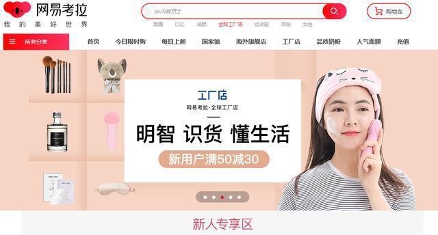 网易考拉无法下单,网易考拉突然不能付钱