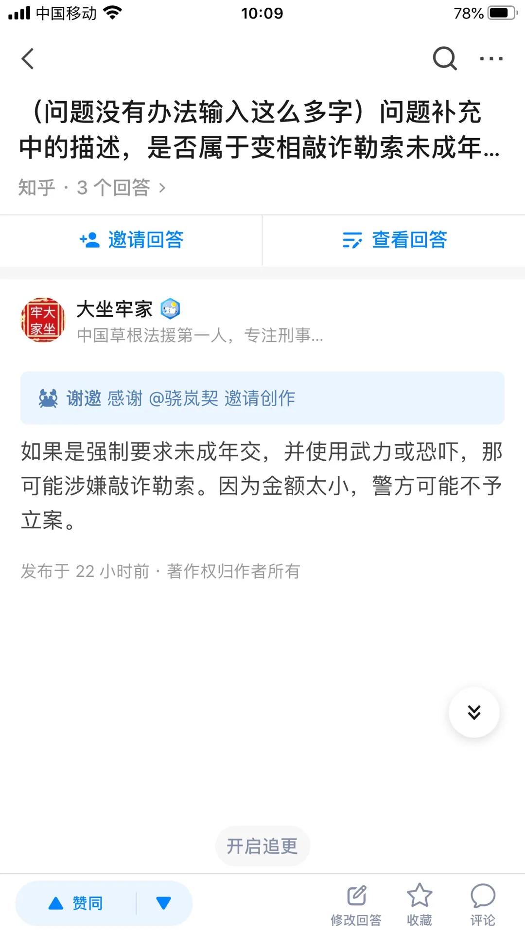 为什么我突然就被封号了,我为什么被封号