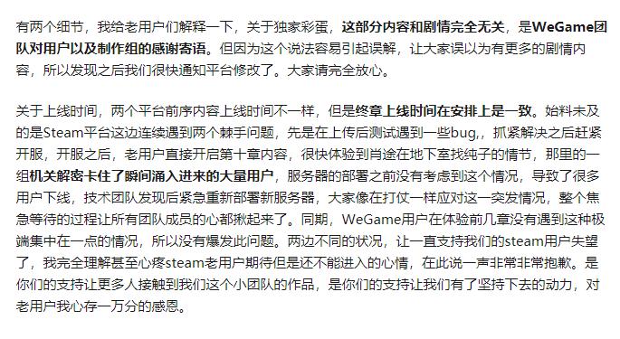 隐形守护者大结局,隐形守护者大结局最后一关