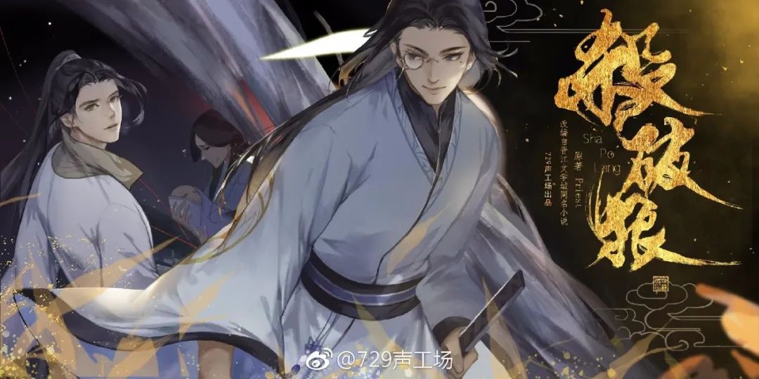 3小时回应声优性骚扰事件，729声工场是家什么宝藏公司？