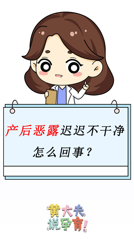 想知道产后恶露不尽的原因有什么,产后怎么知道是恶露还是月经