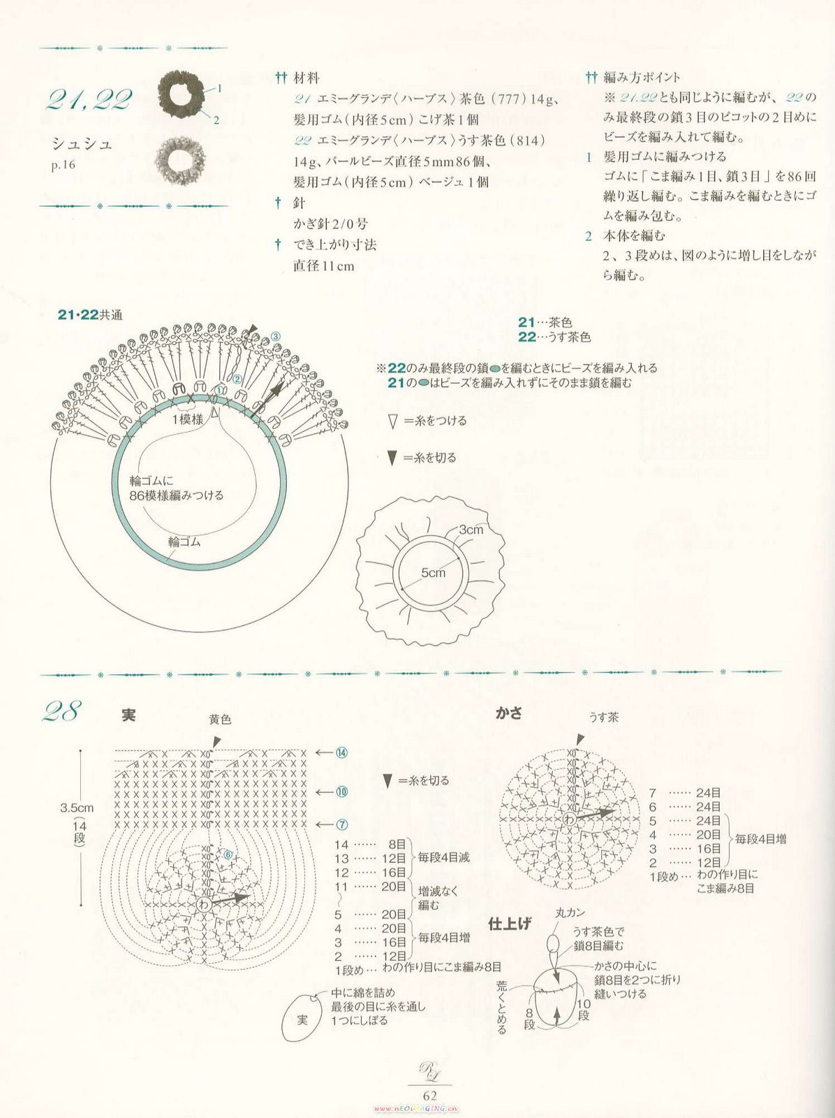 发饰钩编,头绳发夹钩编教程