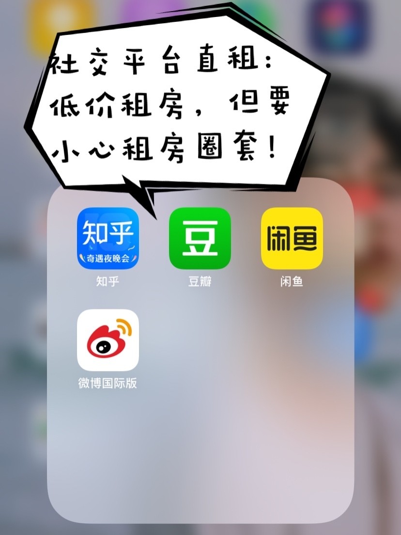 刚毕业大学生租房哪个软件比较好,应届生租房子哪个app最靠谱