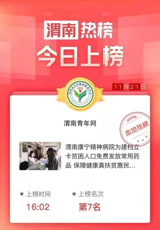 罗甸康宁精神病医院招聘,渭南康宁精神病院