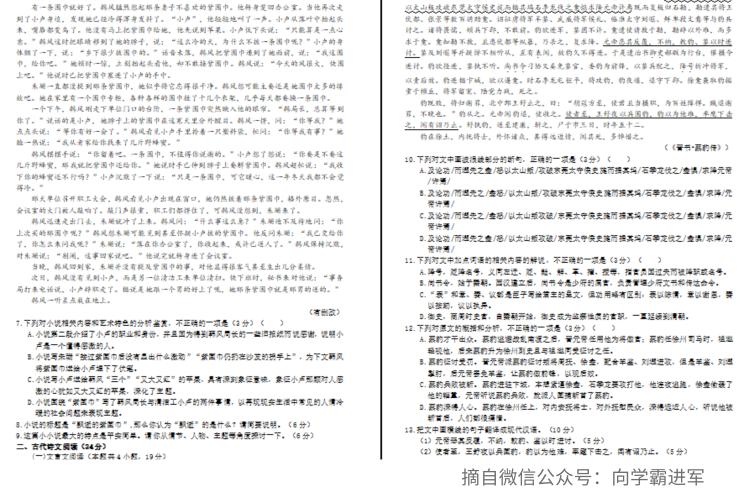 2019年全国卷1高考语文真题,2019全国新课标一卷语文答案详解