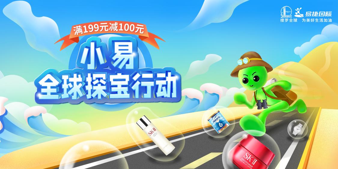 易捷满128减50代金券,易捷满一百减30立减券值吗