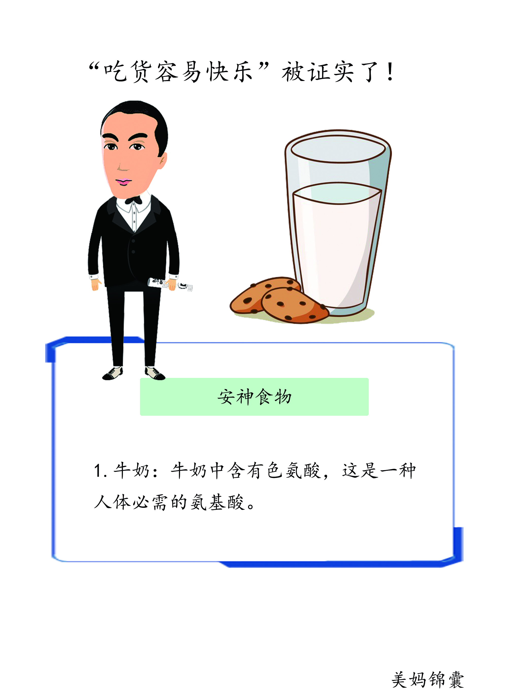 失眠什么食物可以快速入睡,压力大失眠吃哪些食物调理