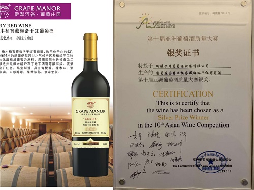 *疆新**伊珠葡萄酒相约成都,再获殊荣