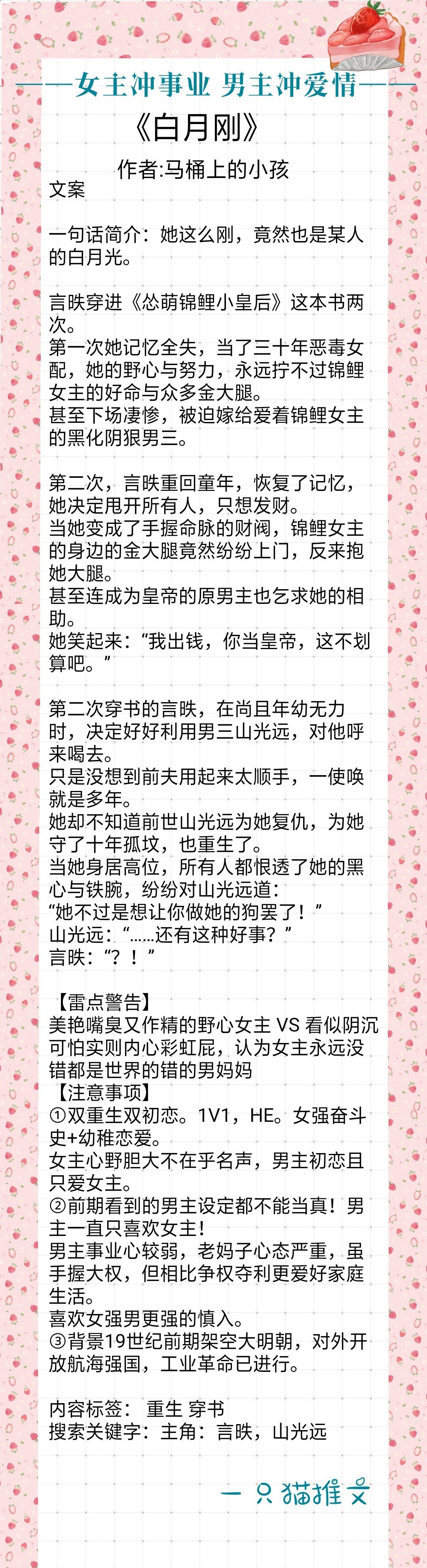 女主冲事业，男主冲爱情：《白月刚》《如意街》男主自我攻略笑死