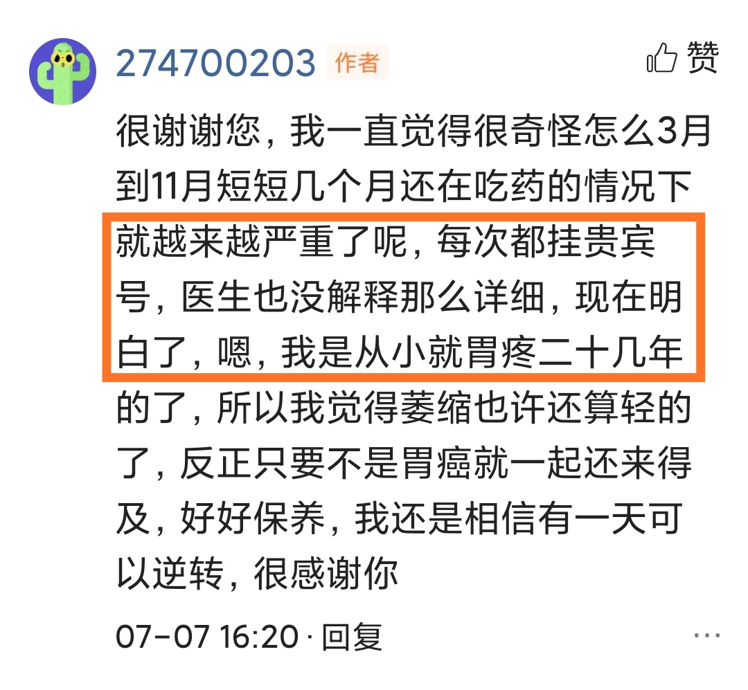 胃底腺息肉会癌变吗,胃底腺息肉是什么意思会癌变吗