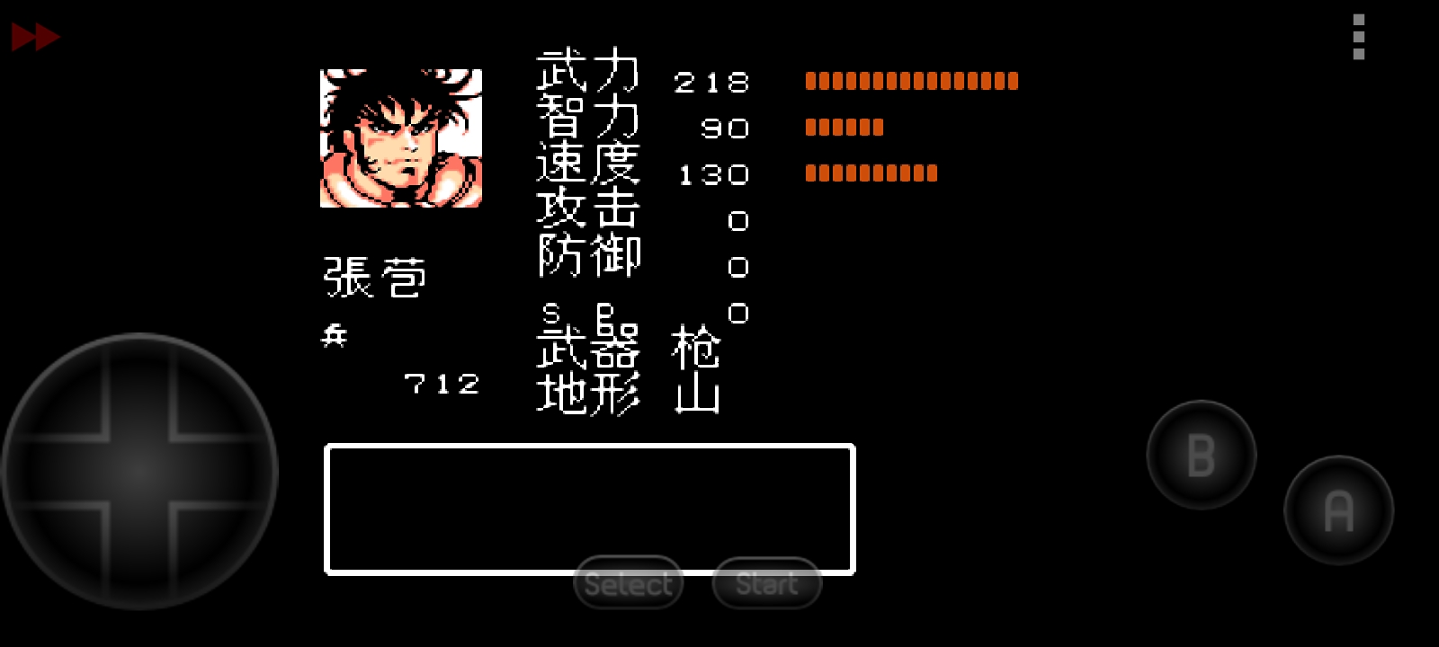 吞食天地2秋风五丈原下,吞食天地秋风五丈原汉中路线攻略