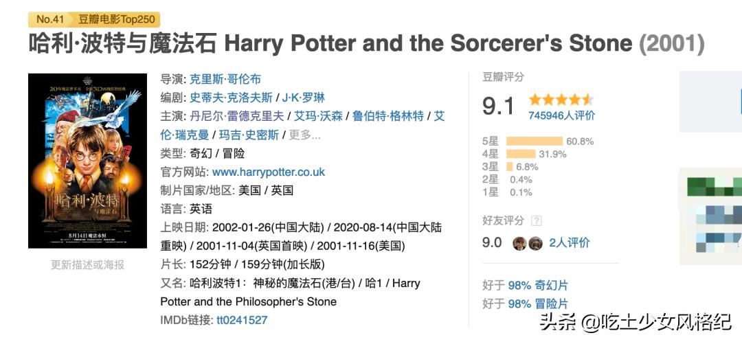 哈利波特四十岁生日的样子,哈利波特十九年后