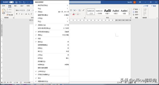 word2019视图,word2019全套教程