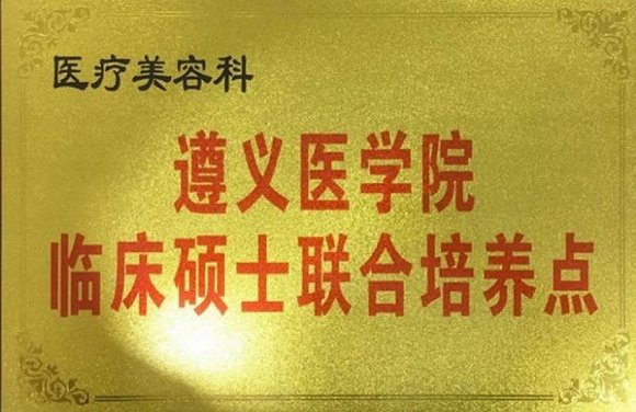 成都第二人民医院医疗美容科贵吗,成都市第二人民医院医学美容