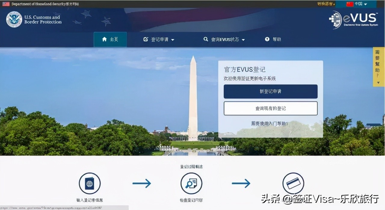 美国签证办理之evus登记指南,美国签证如何进行evus登记