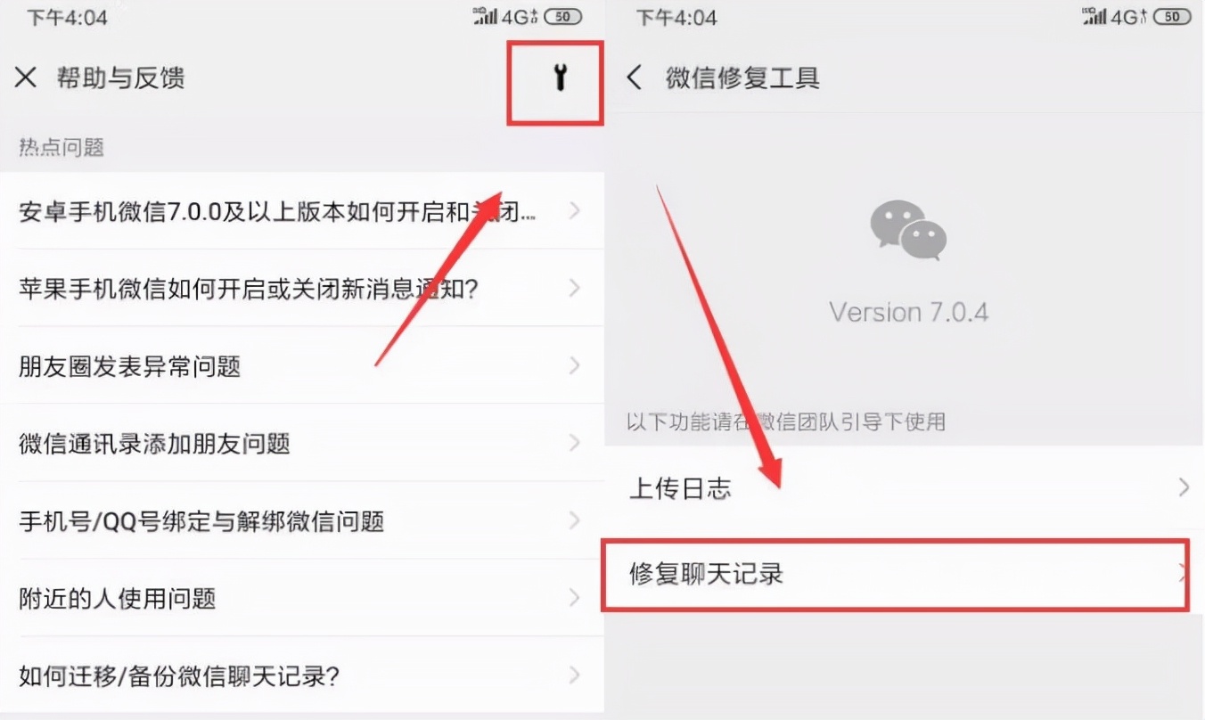 华为手机丢失微信聊天记录怎么办,手机关机重启后微信聊天记录丢失