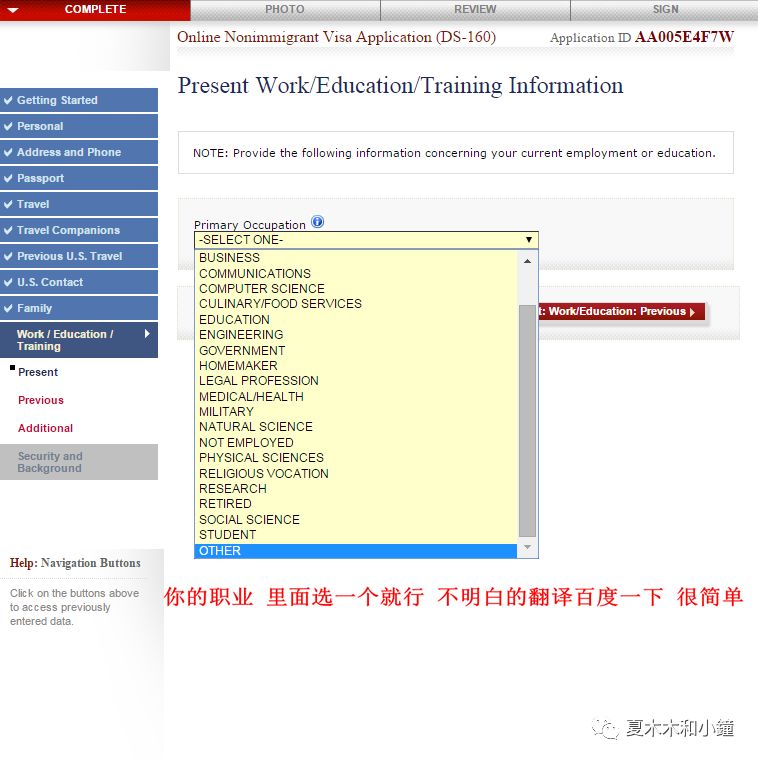 分享美国签证面签真实流程及经验,免面签申请美国签证流程需要多久