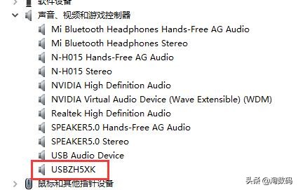 拆验声卡辩真身：￥49元因丑贬值虚拟7.1声道游戏耳麦，爆拆验票