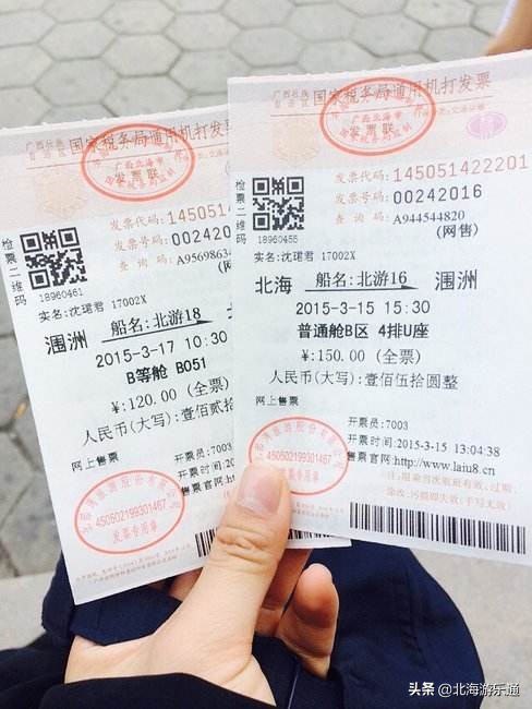 涠洲岛必须要买登岛费吗,涠洲岛价格高吗