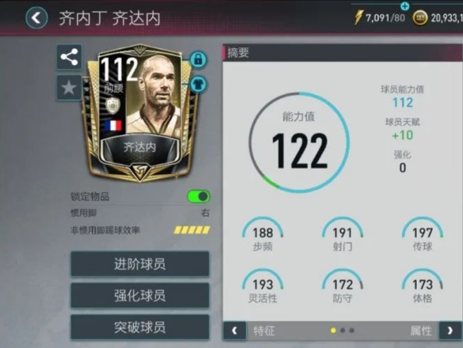 齐达内罗纳尔多德罗巴,罗纳尔多齐达内德罗巴