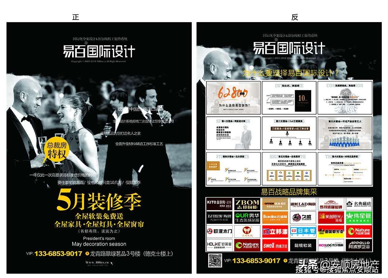 易百装饰作品,易百装饰直播