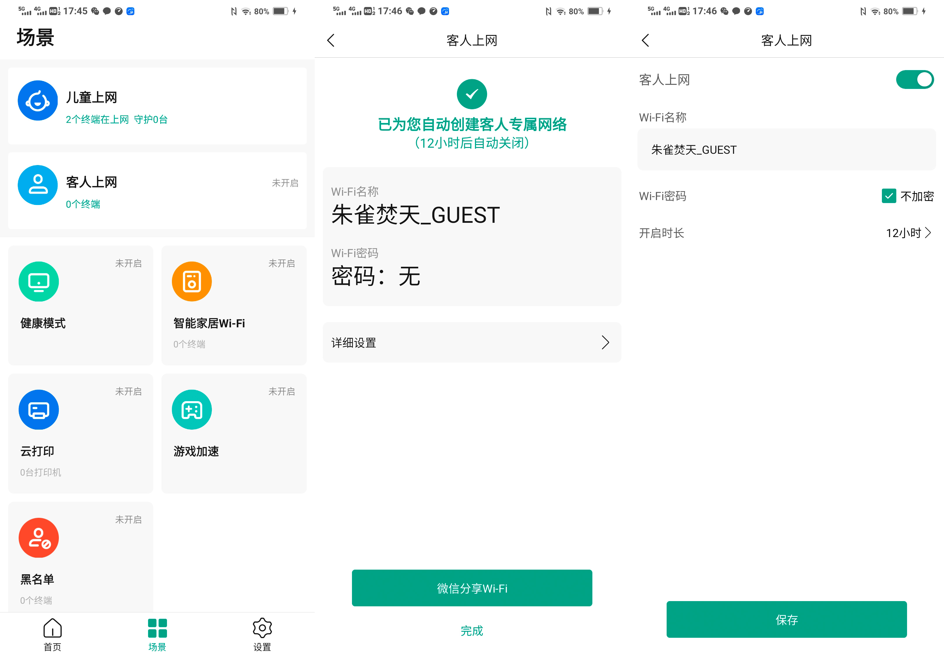 让所有人都能用得起我们的产品,锐捷星耀x32pro与x60pro路由器