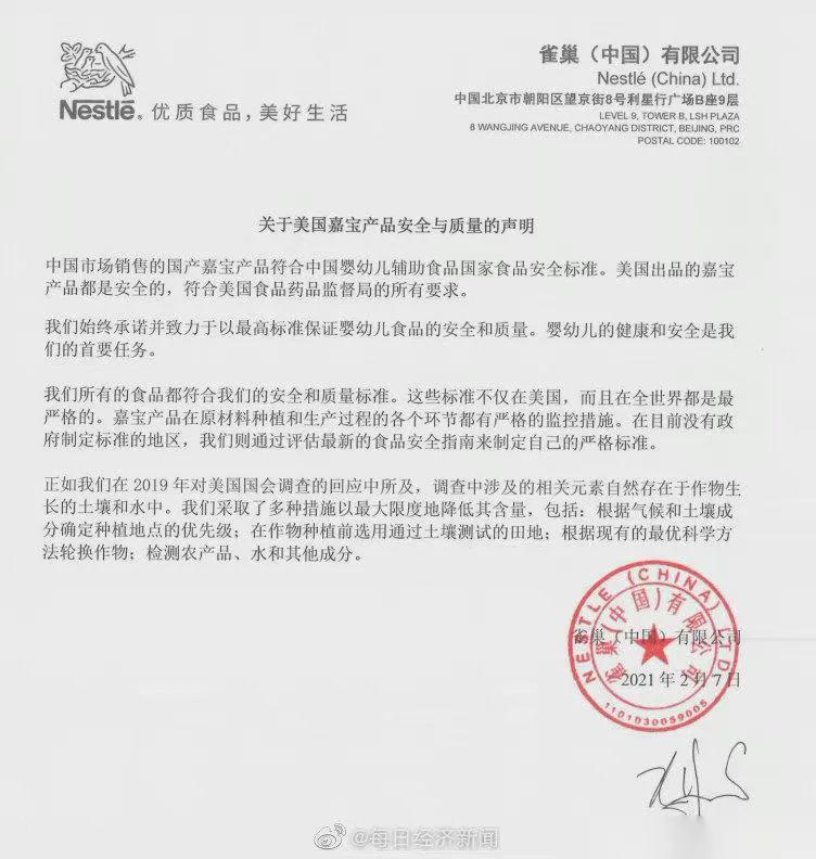 嘉宝米粉含盐超标吗,嘉宝米粉重金属超标是哪一款